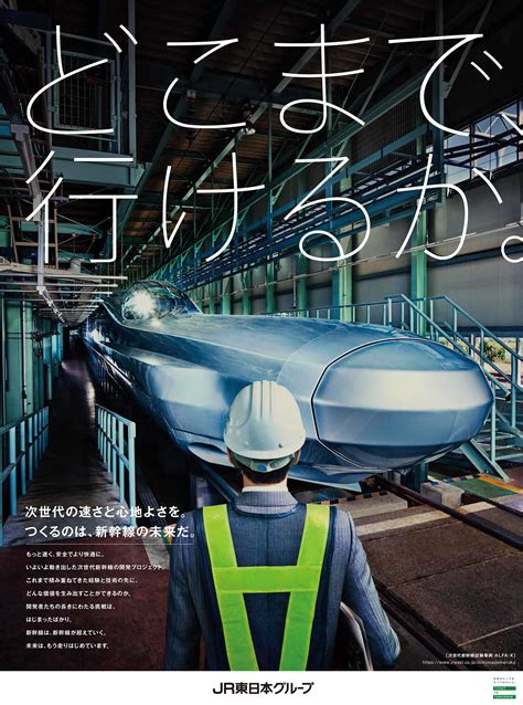 上一運|2024 年 1 月 30日 東日本旅客鉄道株式会社